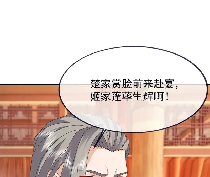 第868话 借一步聊聊 第37页