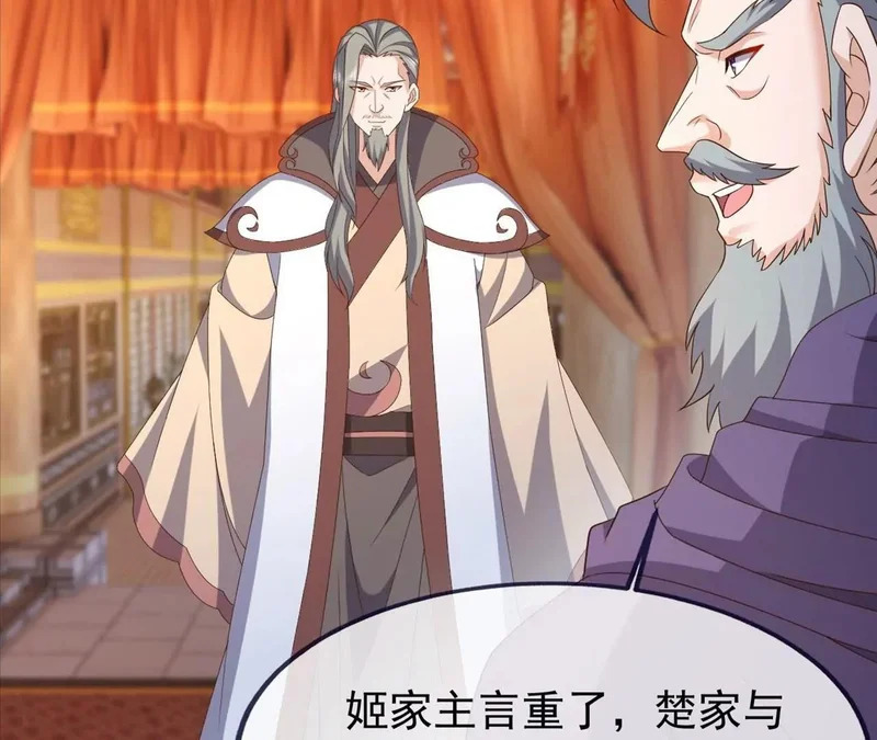 第868话 借一步聊聊 第41页