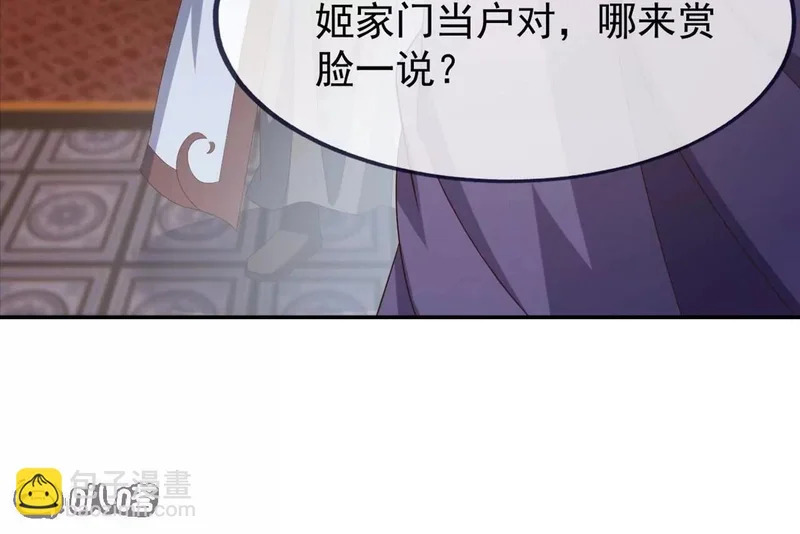 第868话 借一步聊聊 第42页