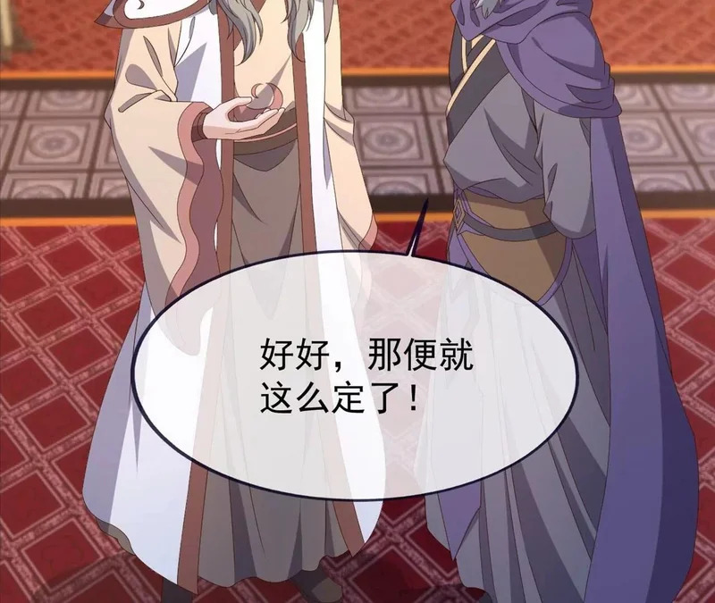 第868话 借一步聊聊 第47页
