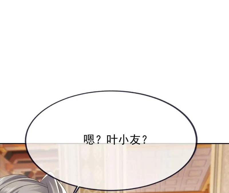 第868话 借一步聊聊 第49页