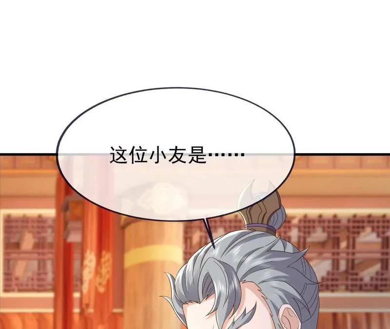 第868话 借一步聊聊 第58页