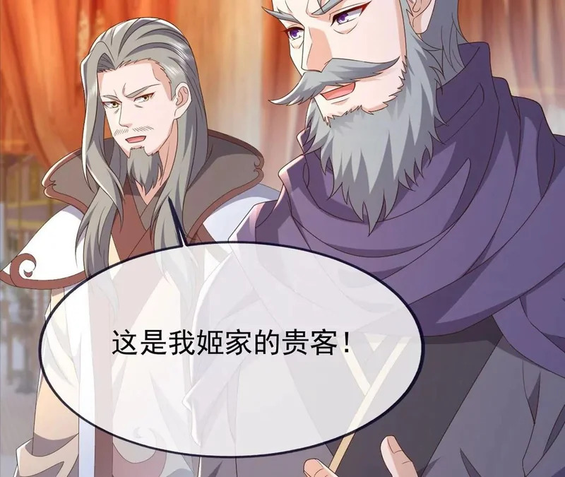 第868话 借一步聊聊 第59页