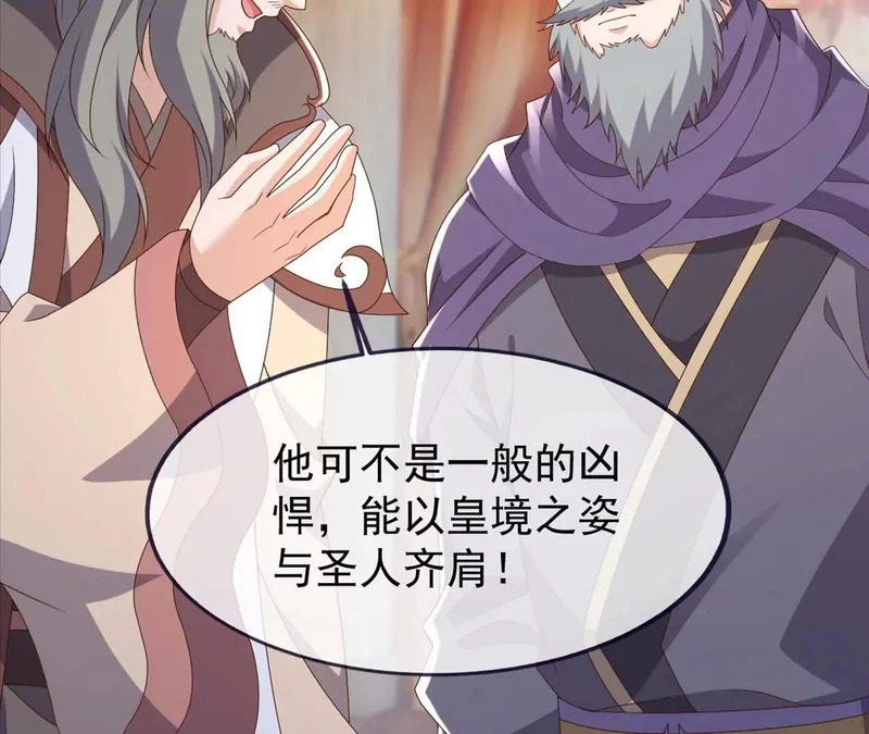 第868话 借一步聊聊 第62页