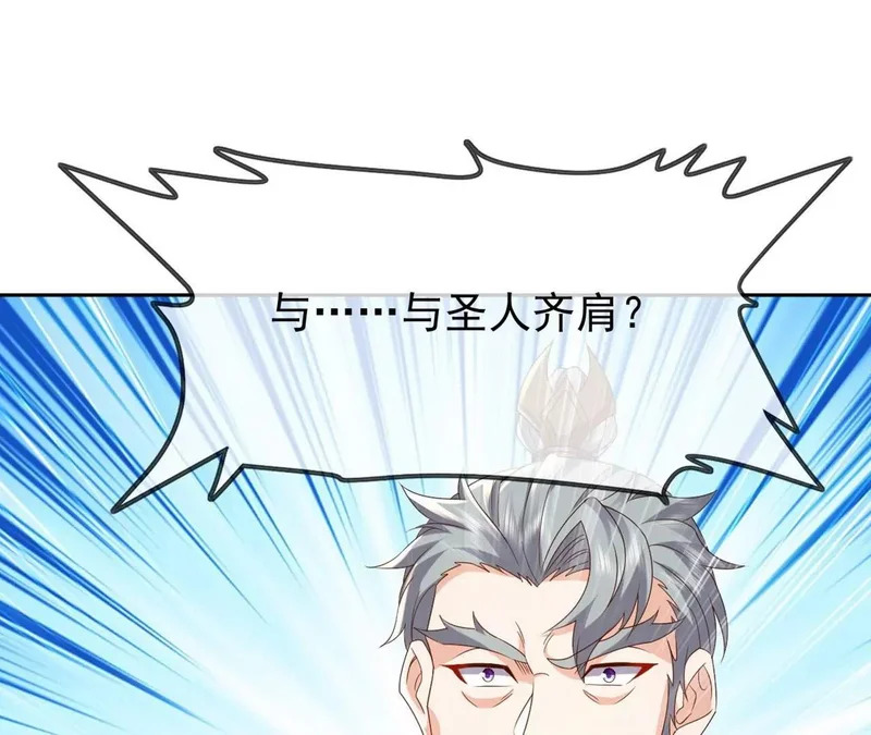 第868话 借一步聊聊 第65页
