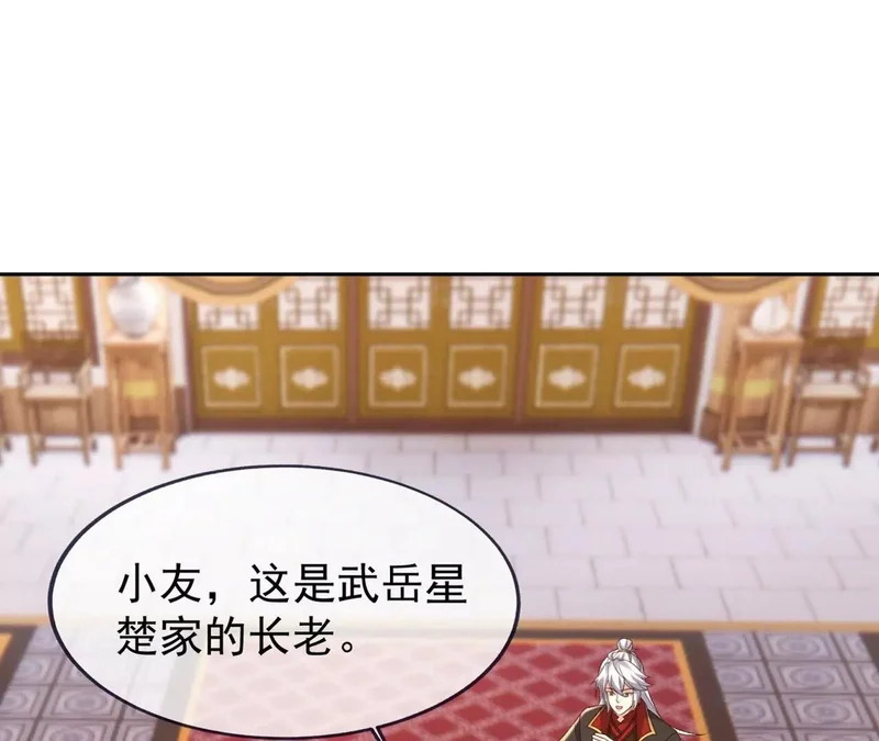 第868话 借一步聊聊 第68页
