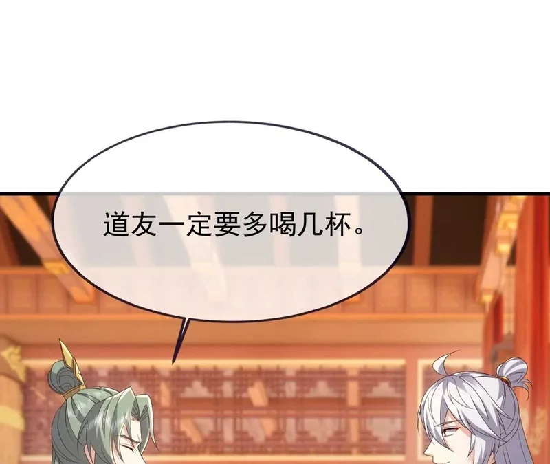 第868话 借一步聊聊 第77页