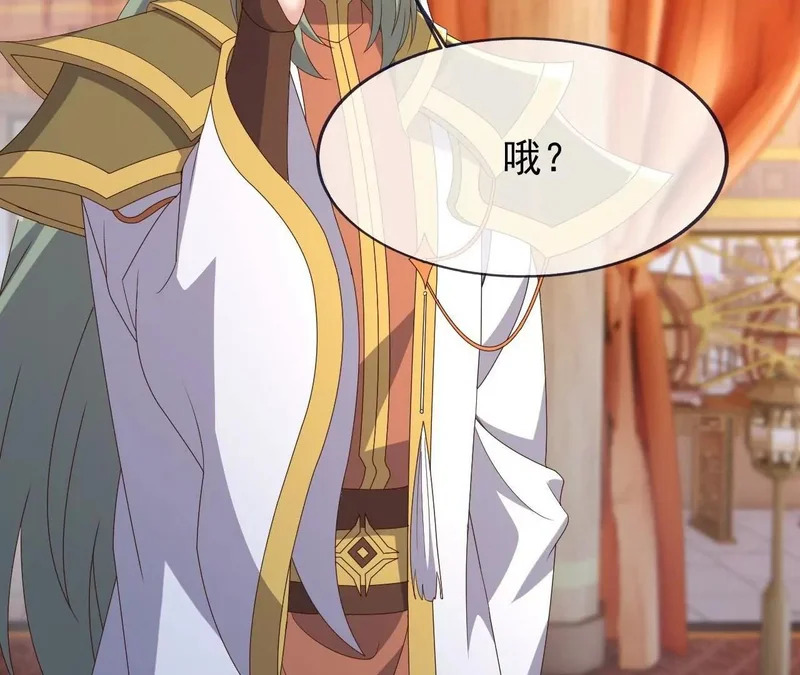 第868话 借一步聊聊 第84页