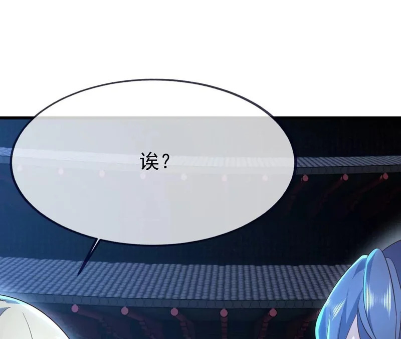 第868话 借一步聊聊 第89页