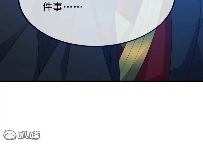 第868话 借一步聊聊 第109页