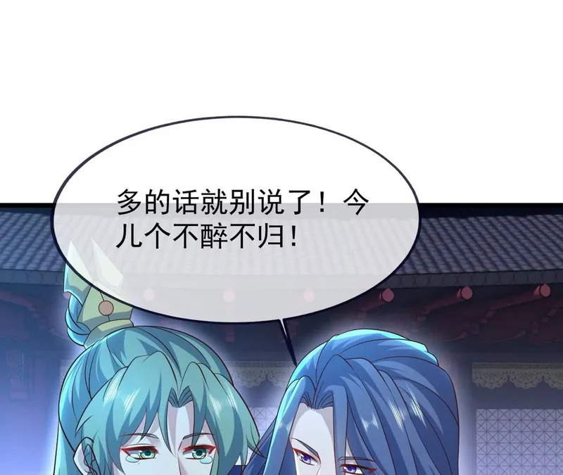 第868话 借一步聊聊 第113页