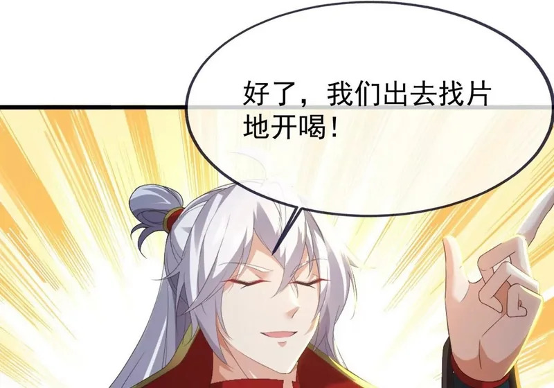 第868话 借一步聊聊 第117页