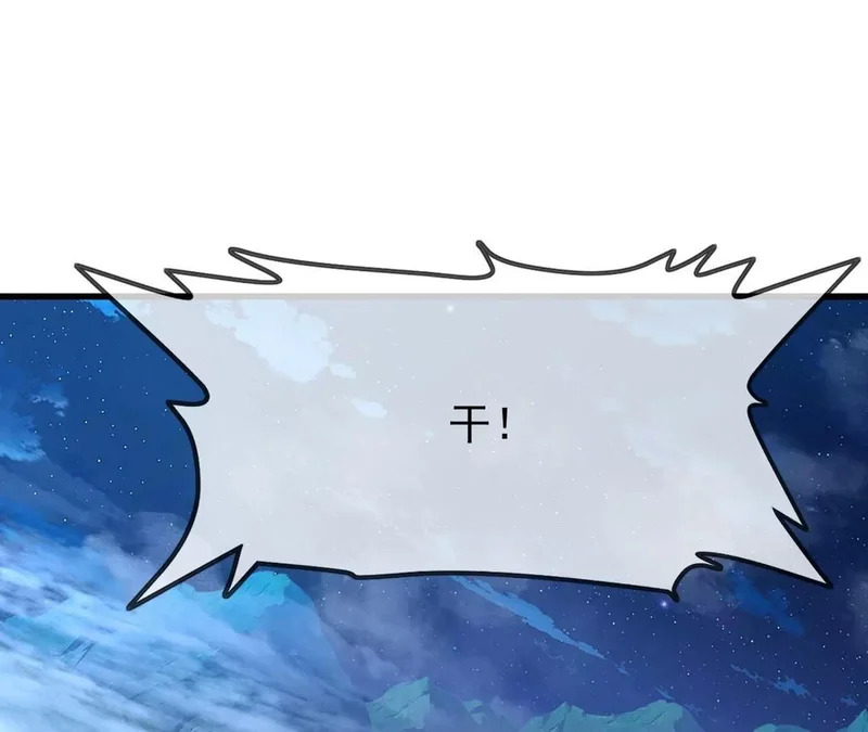 第868话 借一步聊聊 第120页