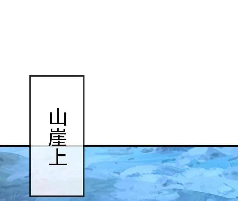 第868话 借一步聊聊 第123页