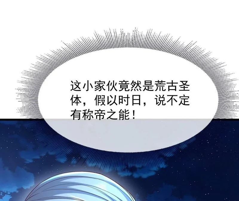 第868话 借一步聊聊 第126页
