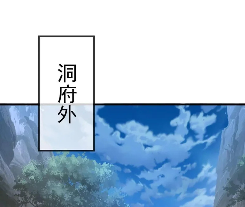 第868话 借一步聊聊 第129页