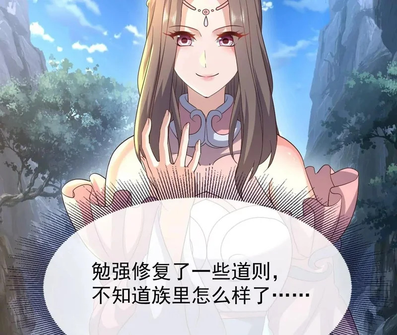 第868话 借一步聊聊 第133页