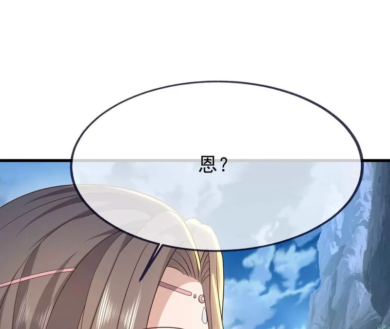 第868话 借一步聊聊 第135页
