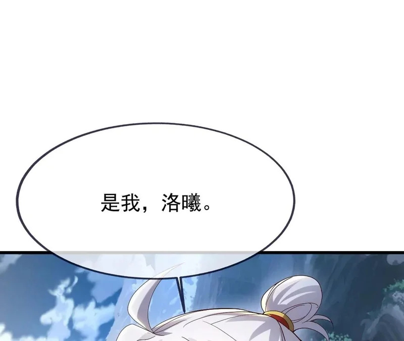 第868话 借一步聊聊 第153页