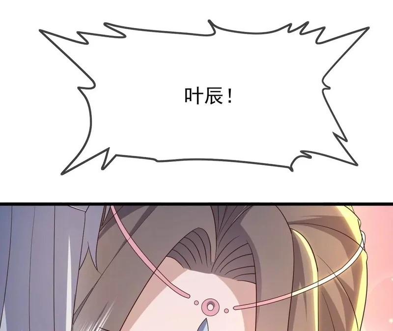 第868话 借一步聊聊 第160页