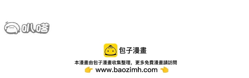 第868话 借一步聊聊 第164页