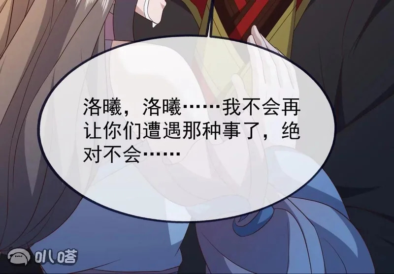 第868话 借一步聊聊 第166页