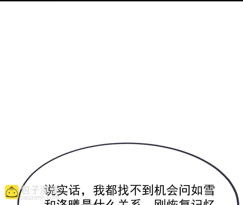 第868话 借一步聊聊 第170页