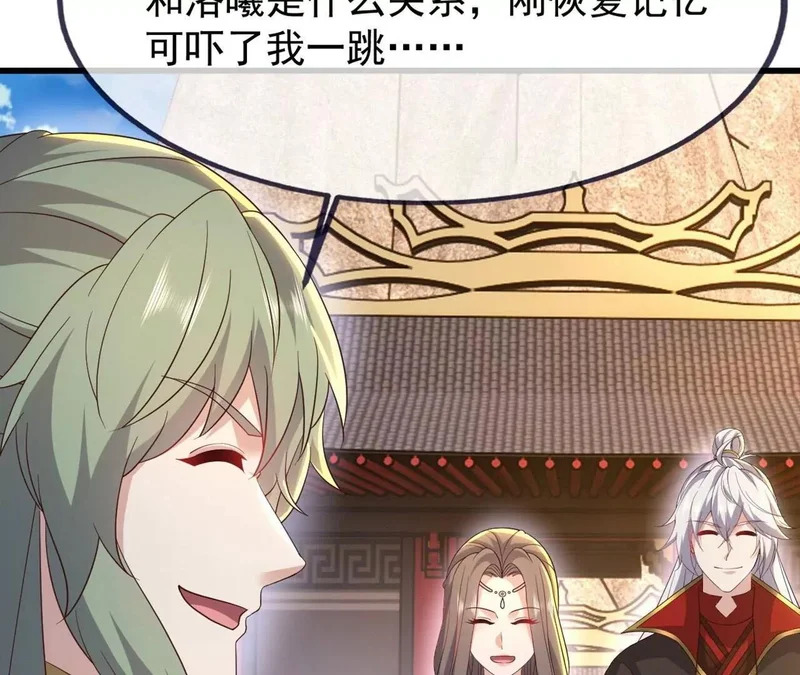 第868话 借一步聊聊 第171页