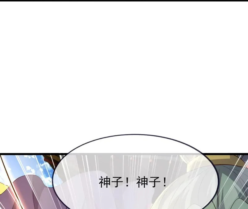 第868话 借一步聊聊 第174页