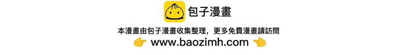 第868话 借一步聊聊 第180页