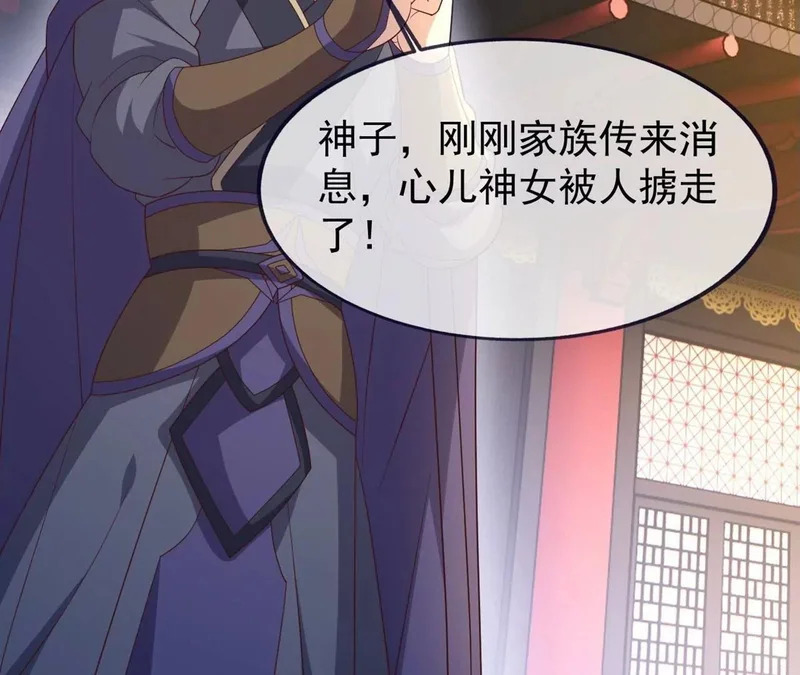 第869话 有价无市的宝贝 第5页