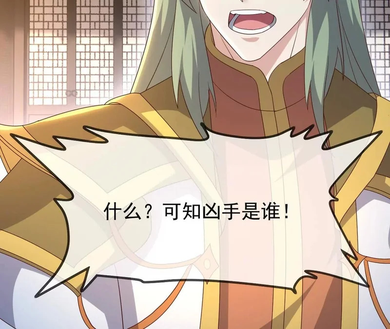 第869话 有价无市的宝贝 第8页