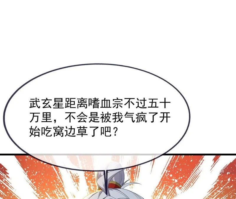 第869话 有价无市的宝贝 第10页