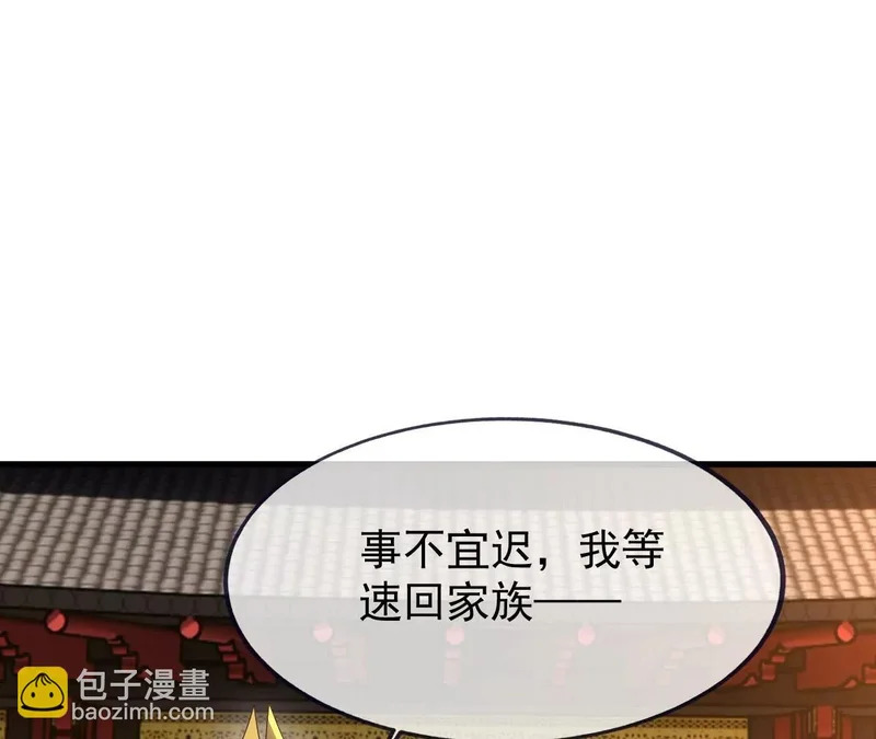 第869话 有价无市的宝贝 第14页