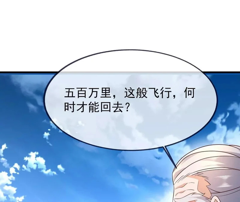 第869话 有价无市的宝贝 第17页