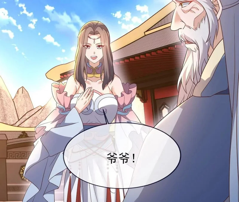 第869话 有价无市的宝贝 第18页