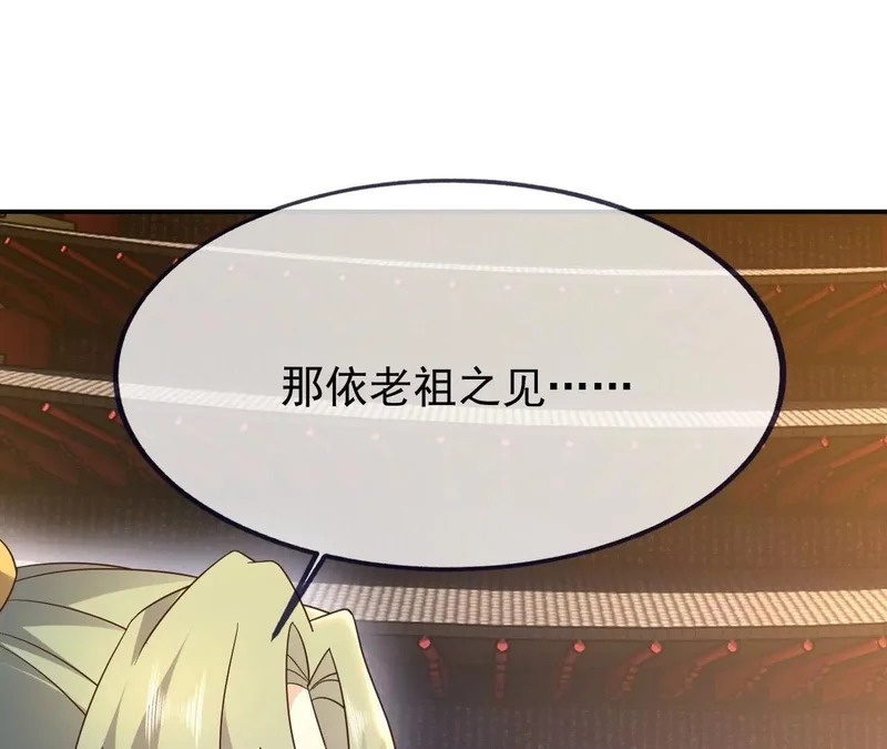 第869话 有价无市的宝贝 第20页