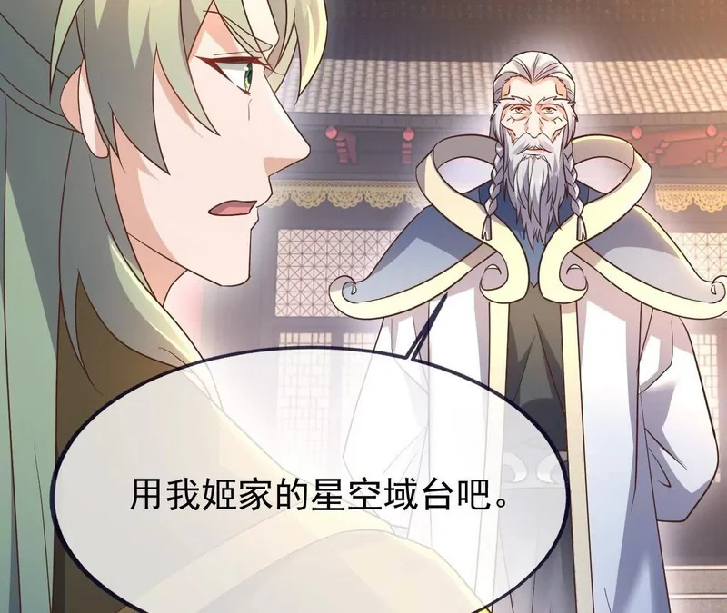 第869话 有价无市的宝贝 第21页