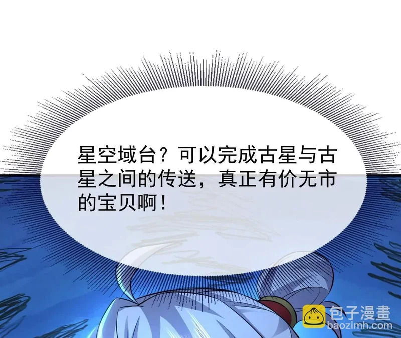 第869话 有价无市的宝贝 第23页