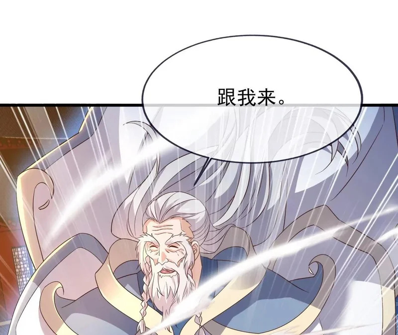 第869话 有价无市的宝贝 第26页