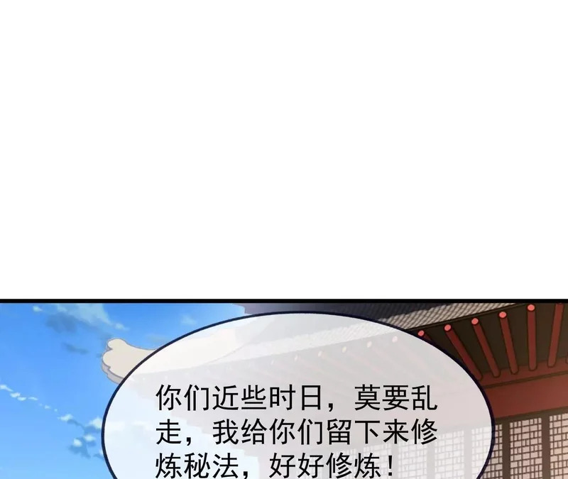 第869话 有价无市的宝贝 第30页