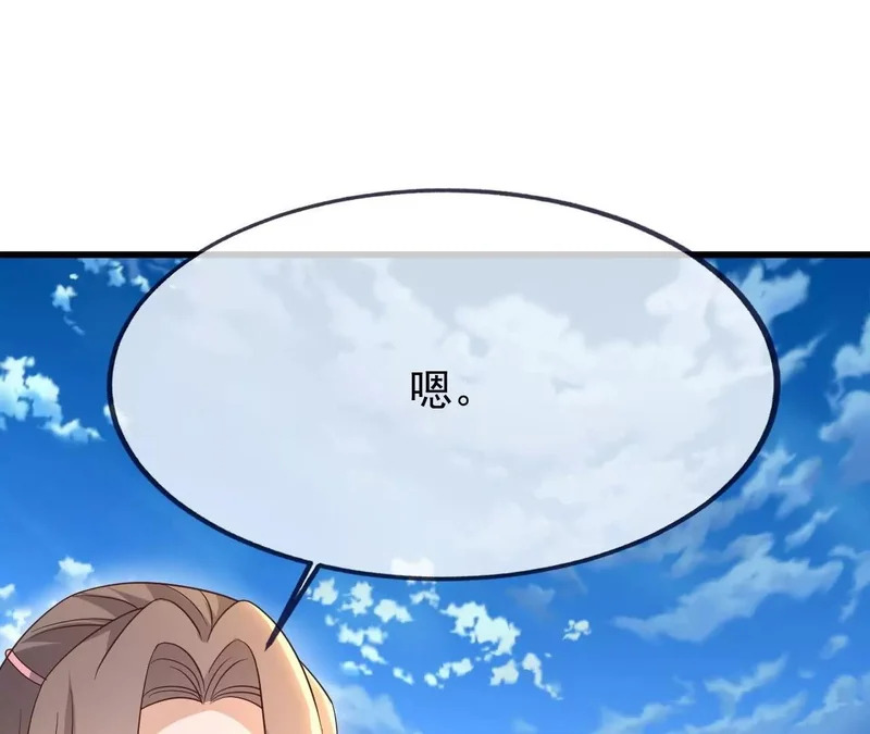 第869话 有价无市的宝贝 第33页