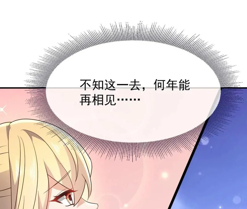 第869话 有价无市的宝贝 第36页
