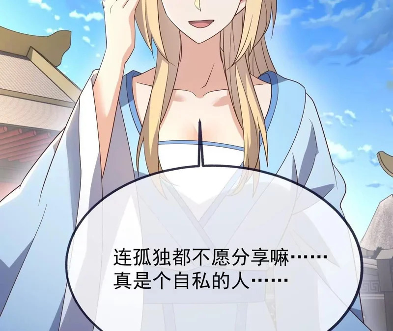第869话 有价无市的宝贝 第40页