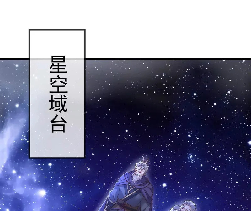第869话 有价无市的宝贝 第42页