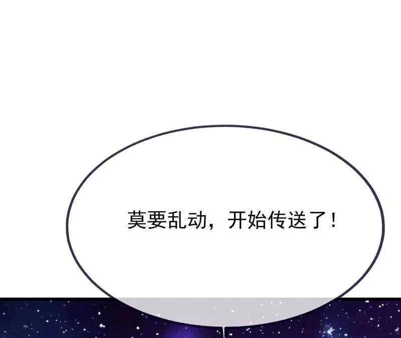 第869话 有价无市的宝贝 第45页