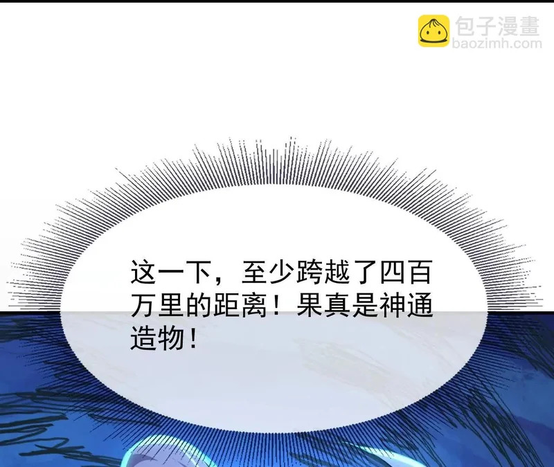 第869话 有价无市的宝贝 第55页