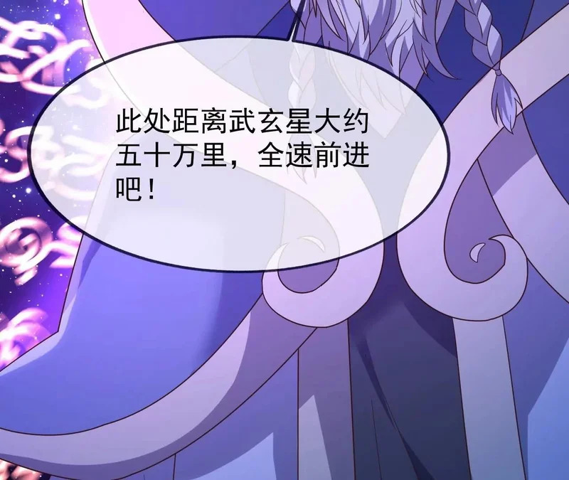 第869话 有价无市的宝贝 第60页