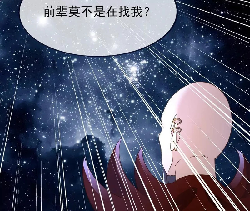 第870话 真是大开眼界 第11页