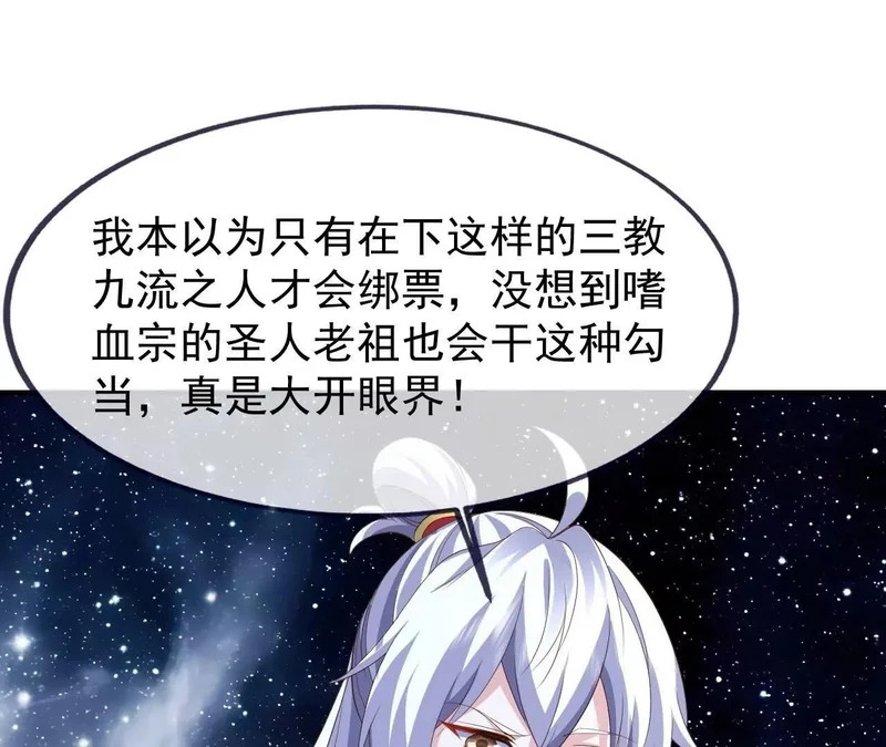第870话 真是大开眼界 第13页